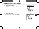 Предварительный просмотр 119 страницы Canon wordtank M600 Quick Reference