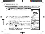 Предварительный просмотр 124 страницы Canon wordtank M600 Quick Reference