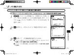 Предварительный просмотр 179 страницы Canon wordtank M600 Quick Reference