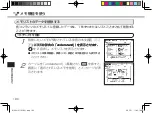 Предварительный просмотр 180 страницы Canon wordtank M600 Quick Reference