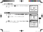 Предварительный просмотр 181 страницы Canon wordtank M600 Quick Reference