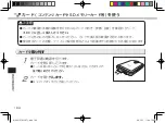 Предварительный просмотр 184 страницы Canon wordtank M600 Quick Reference