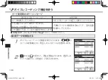 Предварительный просмотр 198 страницы Canon wordtank M600 Quick Reference