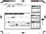 Предварительный просмотр 199 страницы Canon wordtank M600 Quick Reference