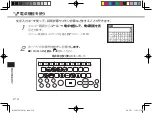 Предварительный просмотр 214 страницы Canon wordtank M600 Quick Reference