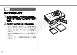 Предварительный просмотр 9 страницы Canon WP-Dc22 User Manual