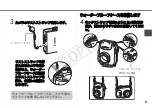 Предварительный просмотр 10 страницы Canon WP-Dc22 User Manual