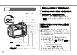 Предварительный просмотр 13 страницы Canon WP-Dc22 User Manual