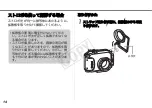 Предварительный просмотр 15 страницы Canon WP-Dc22 User Manual