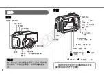 Предварительный просмотр 127 страницы Canon WP-Dc22 User Manual