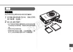 Предварительный просмотр 128 страницы Canon WP-Dc22 User Manual