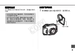 Предварительный просмотр 134 страницы Canon WP-Dc22 User Manual