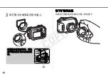 Предварительный просмотр 135 страницы Canon WP-Dc22 User Manual