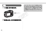 Предварительный просмотр 17 страницы Canon WP-DC24 User Manual