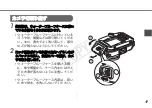 Предварительный просмотр 18 страницы Canon WP-DC24 User Manual