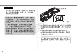 Предварительный просмотр 125 страницы Canon WP-DC24 User Manual