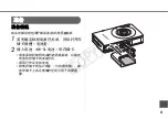 Предварительный просмотр 128 страницы Canon WP-DC24 User Manual