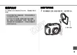 Предварительный просмотр 134 страницы Canon WP-DC24 User Manual