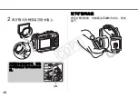 Предварительный просмотр 135 страницы Canon WP-DC24 User Manual