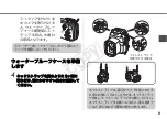 Preview for 10 page of Canon WP-DC28 User Manual