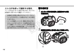 Preview for 15 page of Canon WP-DC28 User Manual