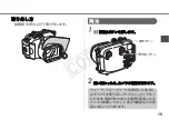 Preview for 16 page of Canon WP-DC28 User Manual