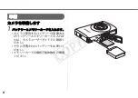 Preview for 9 page of Canon WP-DC29 User Manual