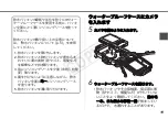 Предварительный просмотр 12 страницы Canon WP-DC31 User Manual