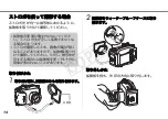 Предварительный просмотр 15 страницы Canon WP-DC31 User Manual