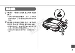 Предварительный просмотр 136 страницы Canon WP-DC31 User Manual