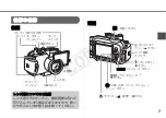 Предварительный просмотр 8 страницы Canon WP-DC32 User Manual