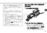 Предварительный просмотр 12 страницы Canon WP-DC32 User Manual