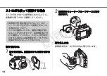 Предварительный просмотр 15 страницы Canon WP-DC32 User Manual