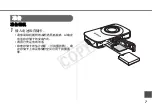 Предварительный просмотр 124 страницы Canon WP-DC32 User Manual