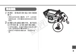 Предварительный просмотр 132 страницы Canon WP-DC32 User Manual