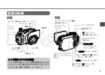 Предварительный просмотр 8 страницы Canon WP-DC35 User Manual