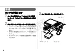 Предварительный просмотр 9 страницы Canon WP-DC35 User Manual