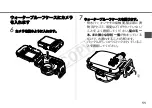 Предварительный просмотр 12 страницы Canon WP-DC35 User Manual