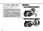 Предварительный просмотр 15 страницы Canon WP-DC35 User Manual