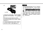 Предварительный просмотр 125 страницы Canon WP-DC35 User Manual