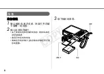 Предварительный просмотр 127 страницы Canon WP-DC35 User Manual