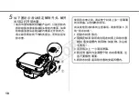 Предварительный просмотр 129 страницы Canon WP-DC35 User Manual