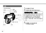 Предварительный просмотр 131 страницы Canon WP-DC35 User Manual