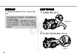 Предварительный просмотр 133 страницы Canon WP-DC35 User Manual