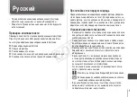 Preview for 74 page of Canon WP-DC37 User Manual