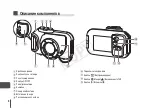 Preview for 77 page of Canon WP-DC37 User Manual