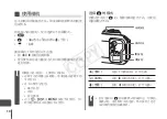 Preview for 95 page of Canon WP-DC37 User Manual