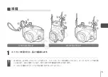 Preview for 6 page of Canon WP-DC38 User Manual