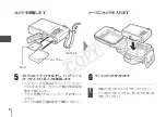 Preview for 9 page of Canon WP-DC38 User Manual