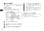 Preview for 11 page of Canon WP-DC38 User Manual